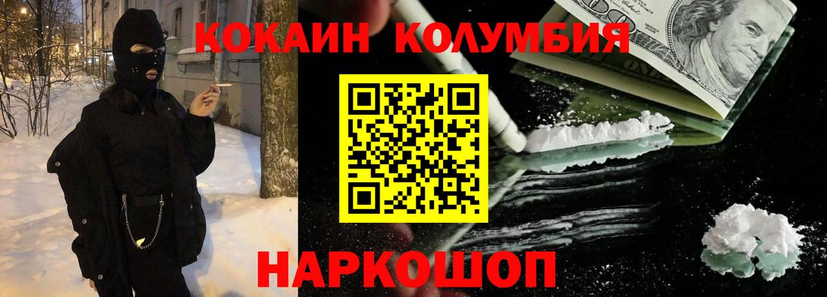 Кокаин 99% Усть-Илимск