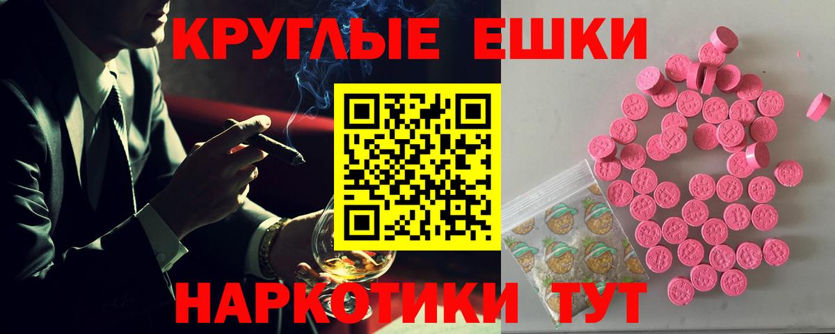 ЭКСТАЗИ MDMA Усть-Илимск