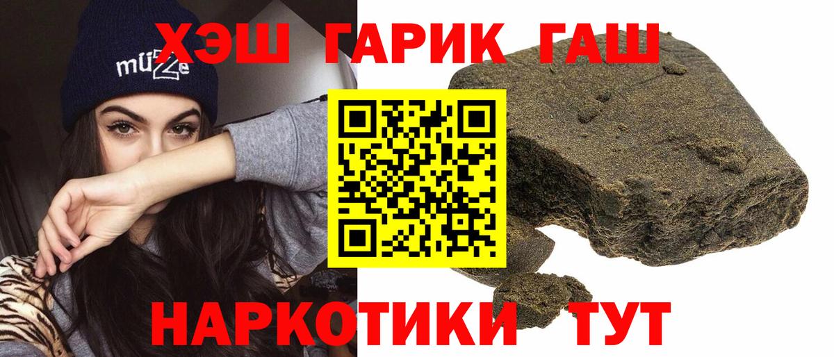 ГАШ Cannabis  Вход с VPN  ГАШ hashish  Усть-Илимск 