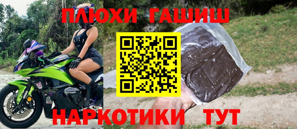 Гашиш hashish Усть-Илимск