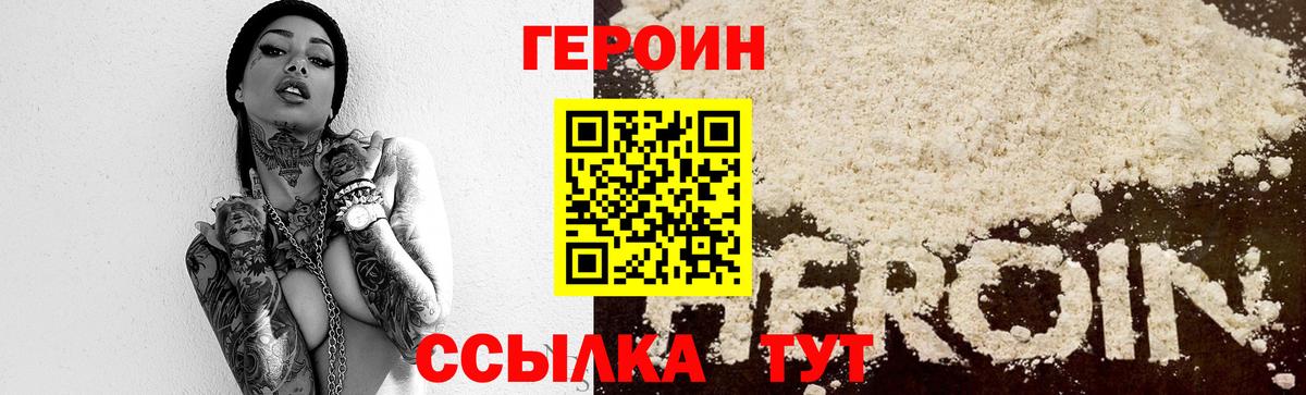 ГЕРОИН афганец Усть-Илимск