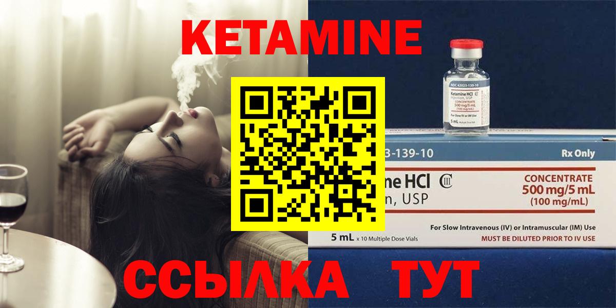 КЕТАМИН ketamine  Вход с VPN  Усть-Илимск  КЕТАМИН ketamine 