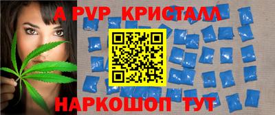 спайс Мариинск