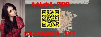 спайс Мариинск