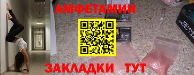 спайс Мариинск