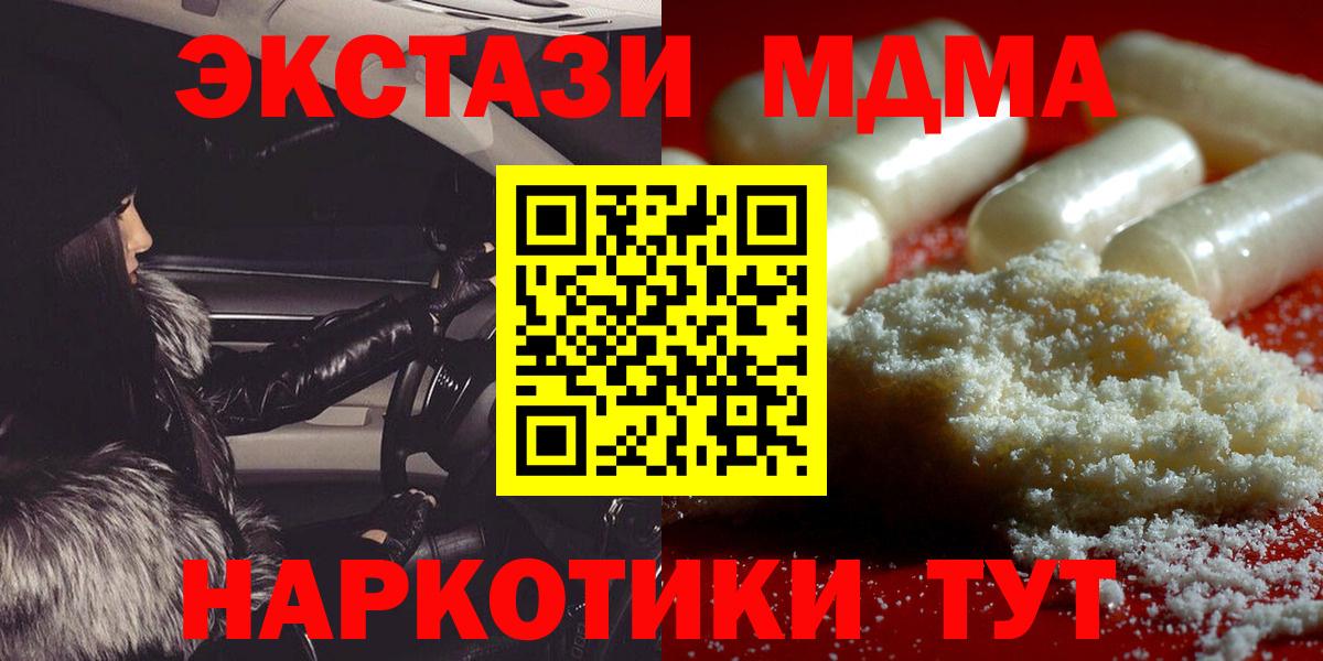 MDMA молли  МДМА кристаллы  Усть-Илимск  Вход с VPN 