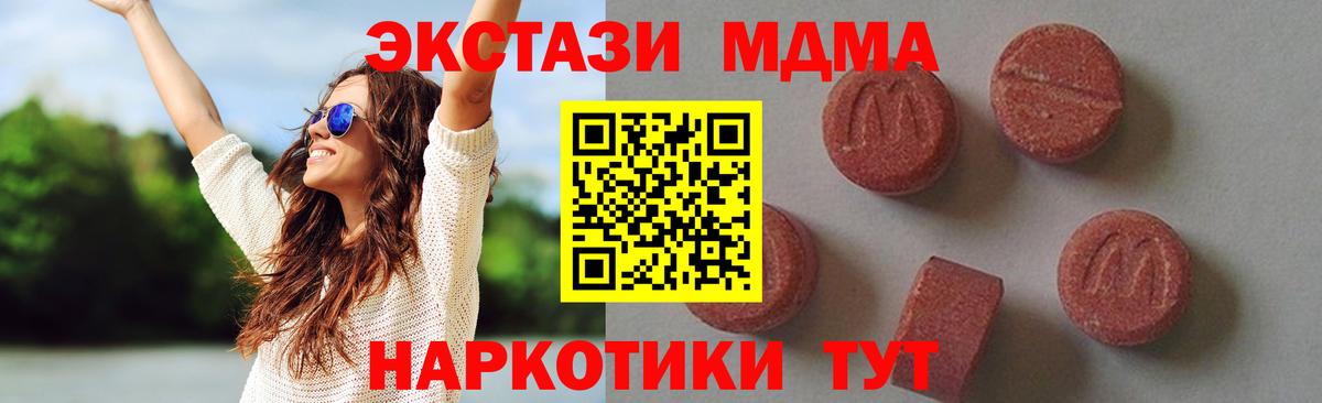 МДМА Molly Усть-Илимск