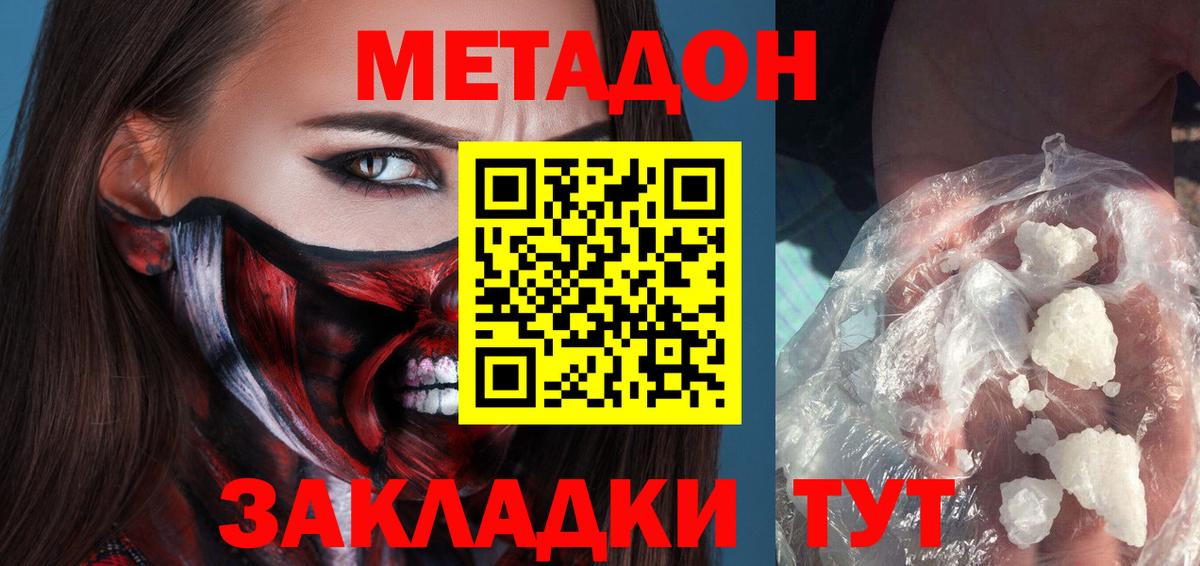 МЕТАДОН VHQ  Вход с VPN  Усть-Илимск  Метадон VHQ 