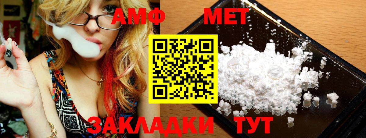 Усть-Илимск  Первитин  Вход с VPN  Первитин кристалл 