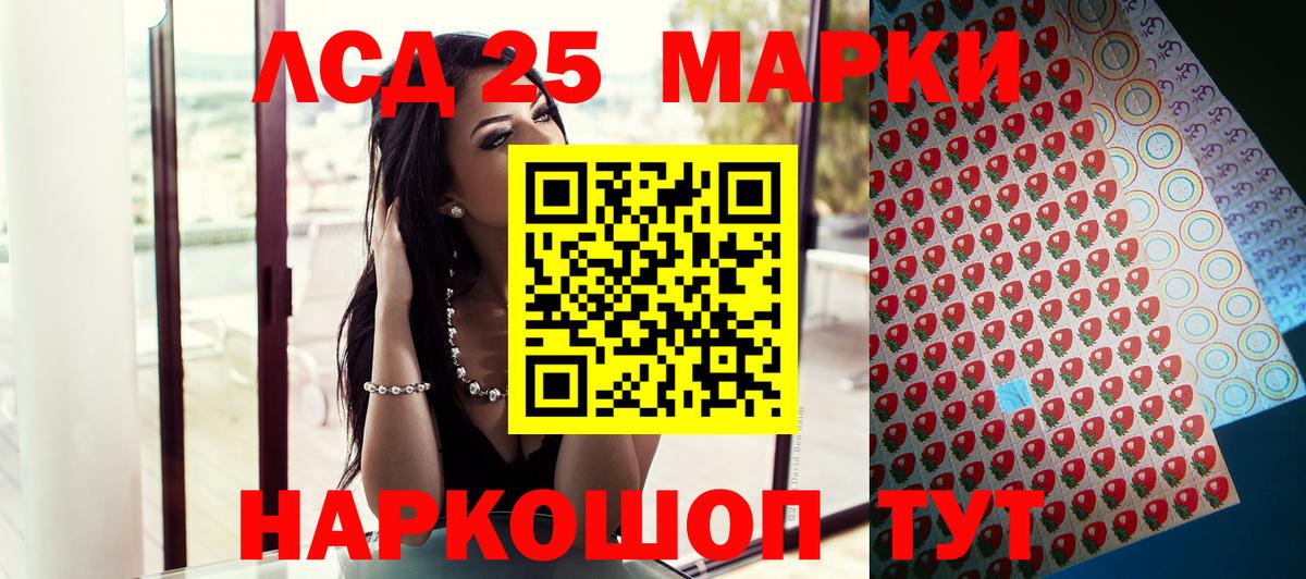 Марки 25I-NBOMe 1,8мг Усть-Илимск
