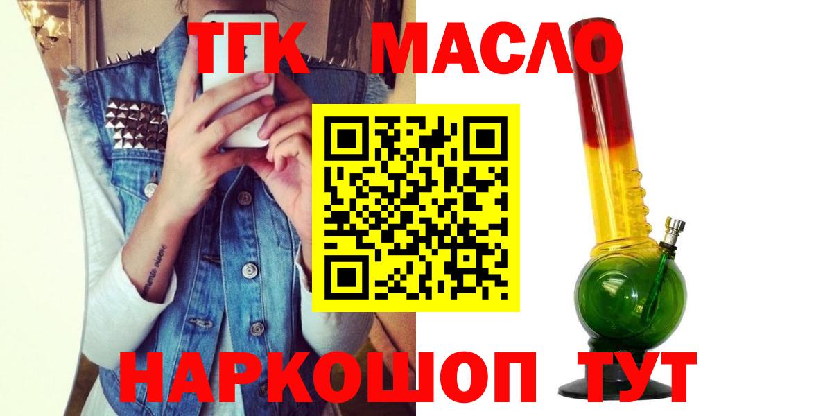 где продают   Вход с VPN  Усть-Илимск  Дистиллят ТГК концентрат 