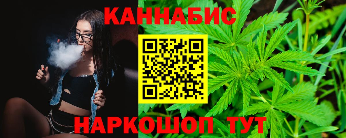 МАРИХУАНА план Усть-Илимск